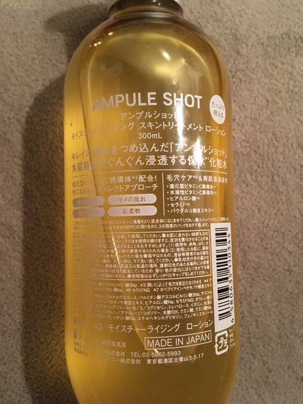 モイスチャーライジング スキントリートメント ローション/AMPULE SHOT/化粧水を使ったクチコミ(2枚目)