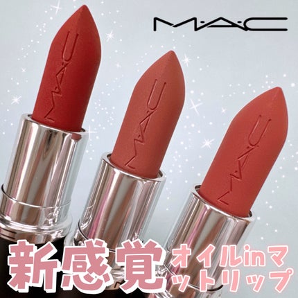 マキシマル シルキー マット リップスティック/M・A・C/口紅を使ったクチコミ(1枚目)