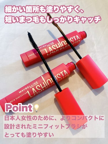 ラッシュニスタ N/MAYBELLINE NEW YORK/マスカラを使ったクチコミ（2枚目）