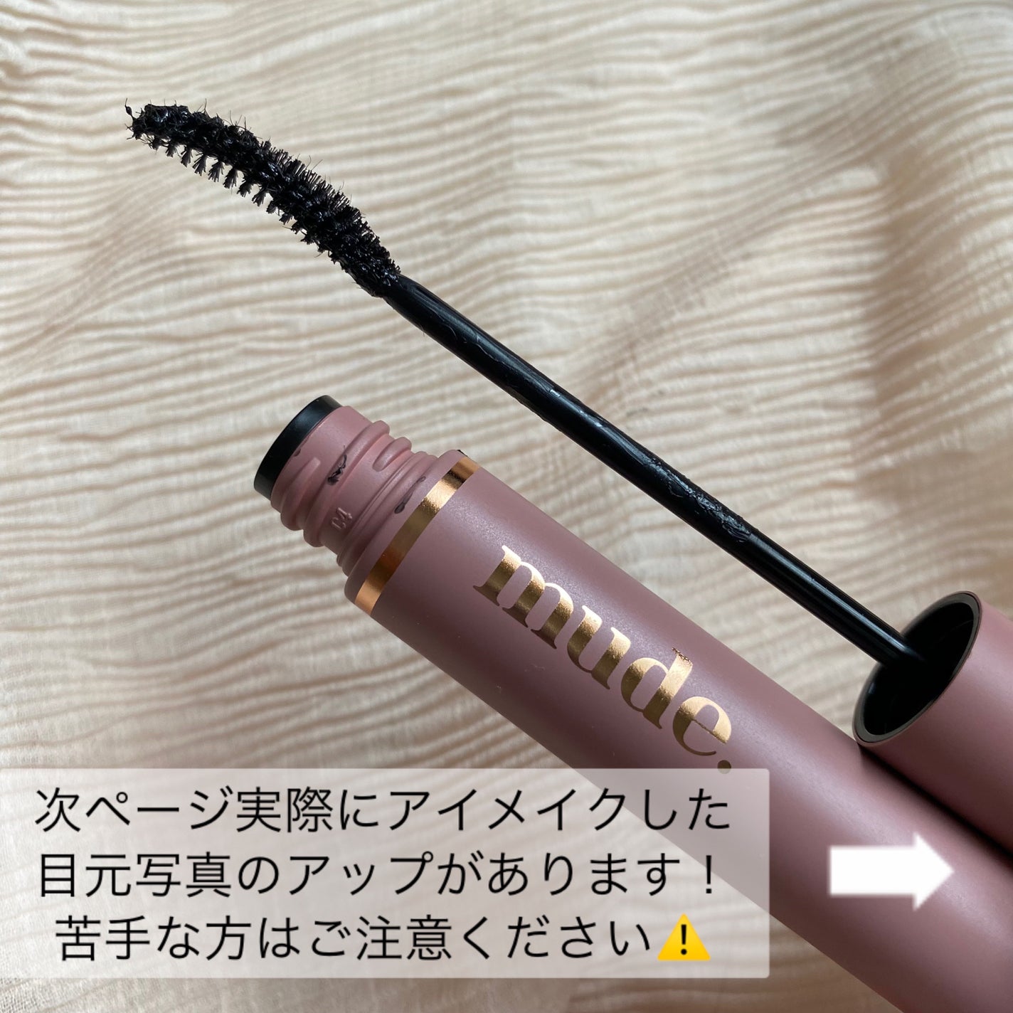 MD インスパイアロングラッシュ カーリングマスカラ/mude/マスカラを使ったクチコミ(3枚目)