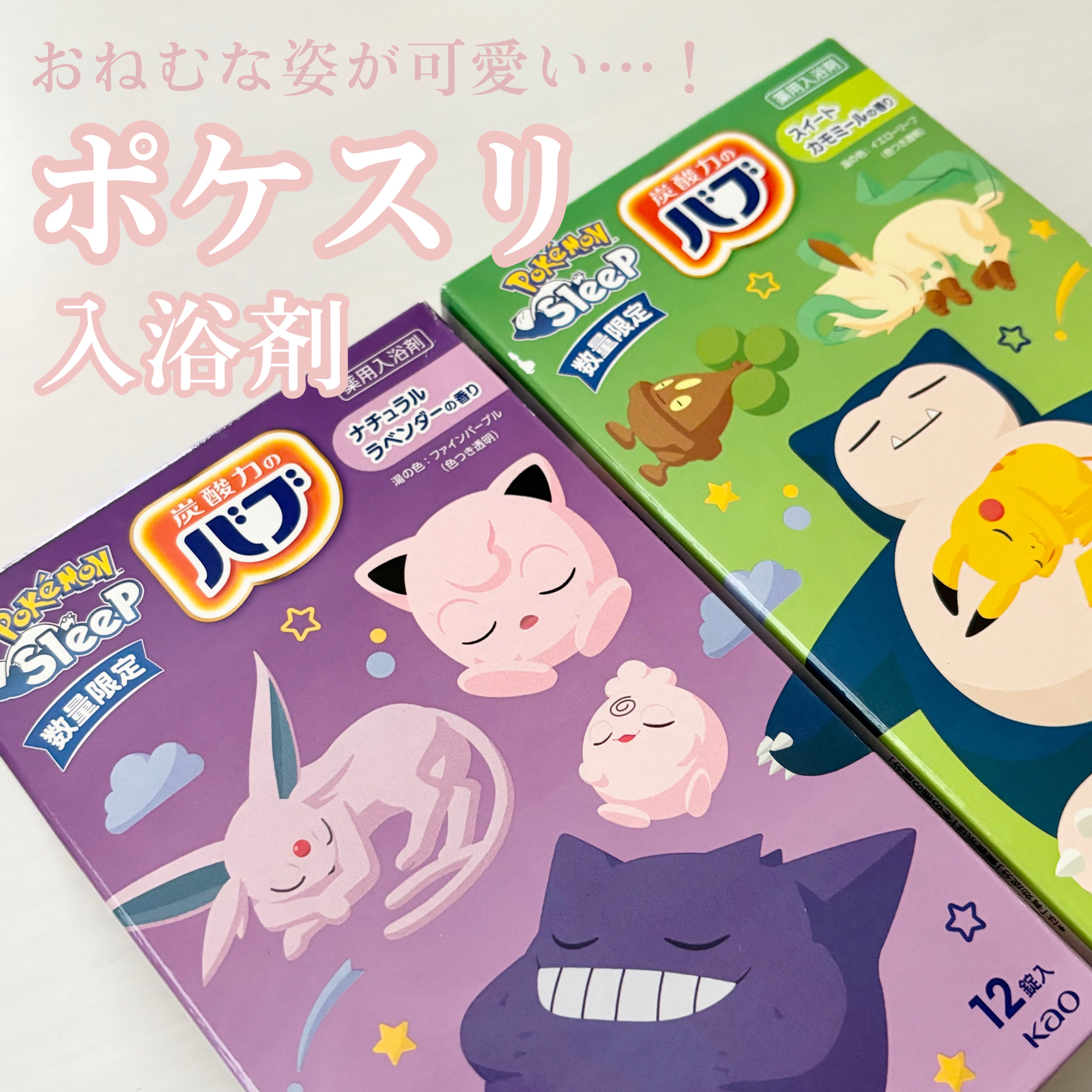 バブーピー ナチュラルラベンダーの香り/バブ/炭酸系入浴剤を使ったクチコミ（1枚目）