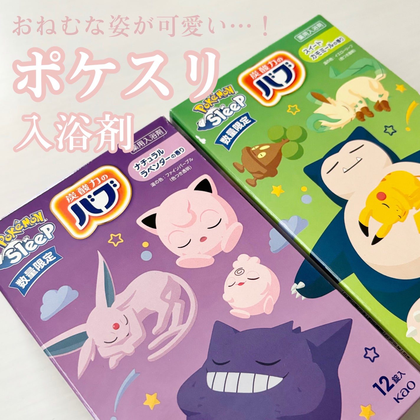 バブーピー ナチュラルラベンダーの香り/バブ/炭酸系入浴剤を使ったクチコミ(1枚目)