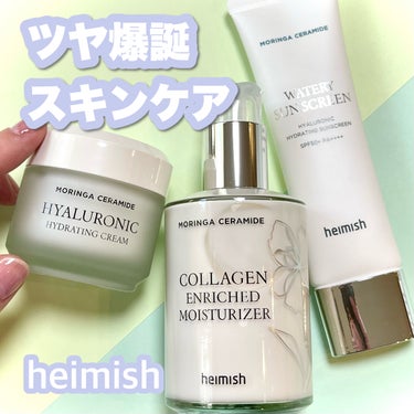 モリンガ セラミド コラーゲン エンリッチド モイスチャライザー/heimish/乳液を使ったクチコミ（1枚目）