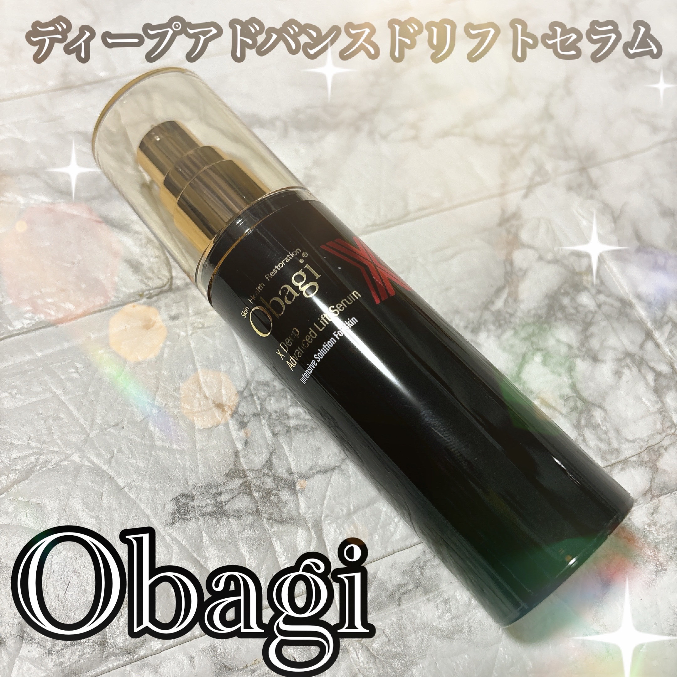 オバジX ディープアドバンスドリフト セラム/オバジ/美容液を使ったクチコミ（1枚目）