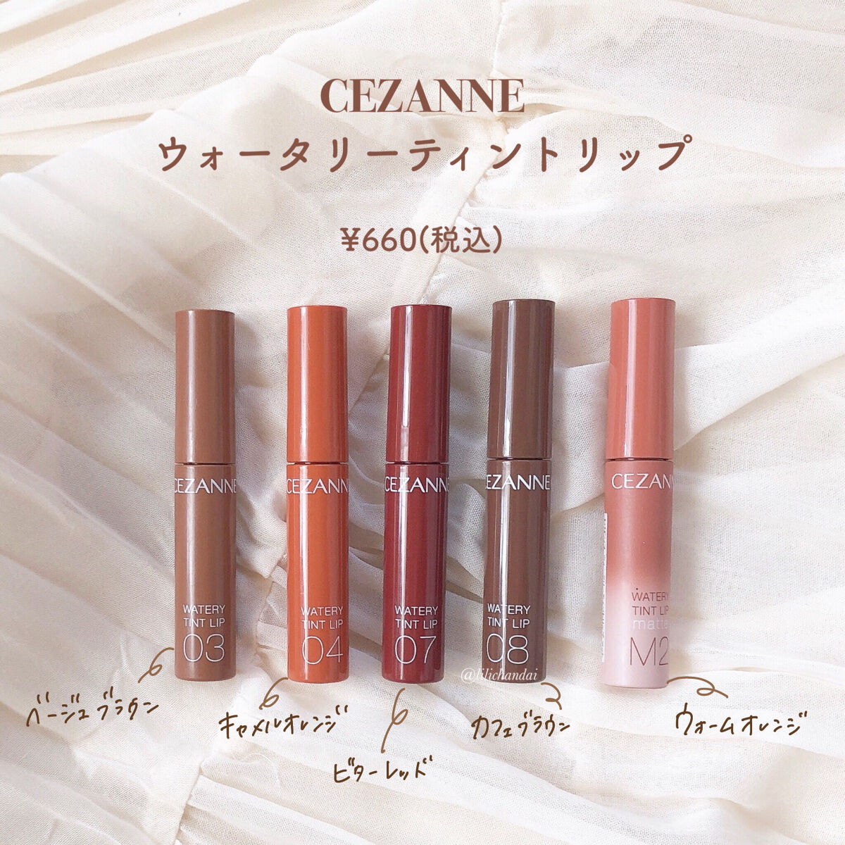 ウォータリーティントリップ マット/CEZANNE/リップティントを使ったクチコミ（2枚目）