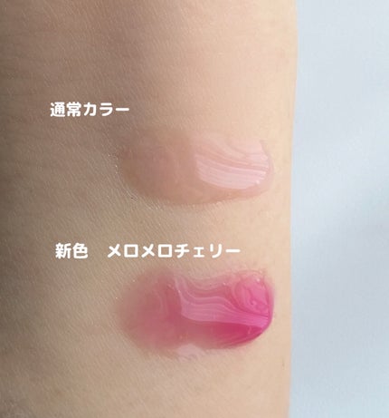 ウォンジョンヨ ケアマスターリップマスク P メロメロチェリー/Wonjungyo/リップマスクを使ったクチコミ(2枚目)