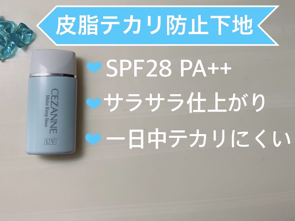UVシルクカバーパウダー/CEZANNE/プレストパウダーを使ったクチコミ（3枚目）
