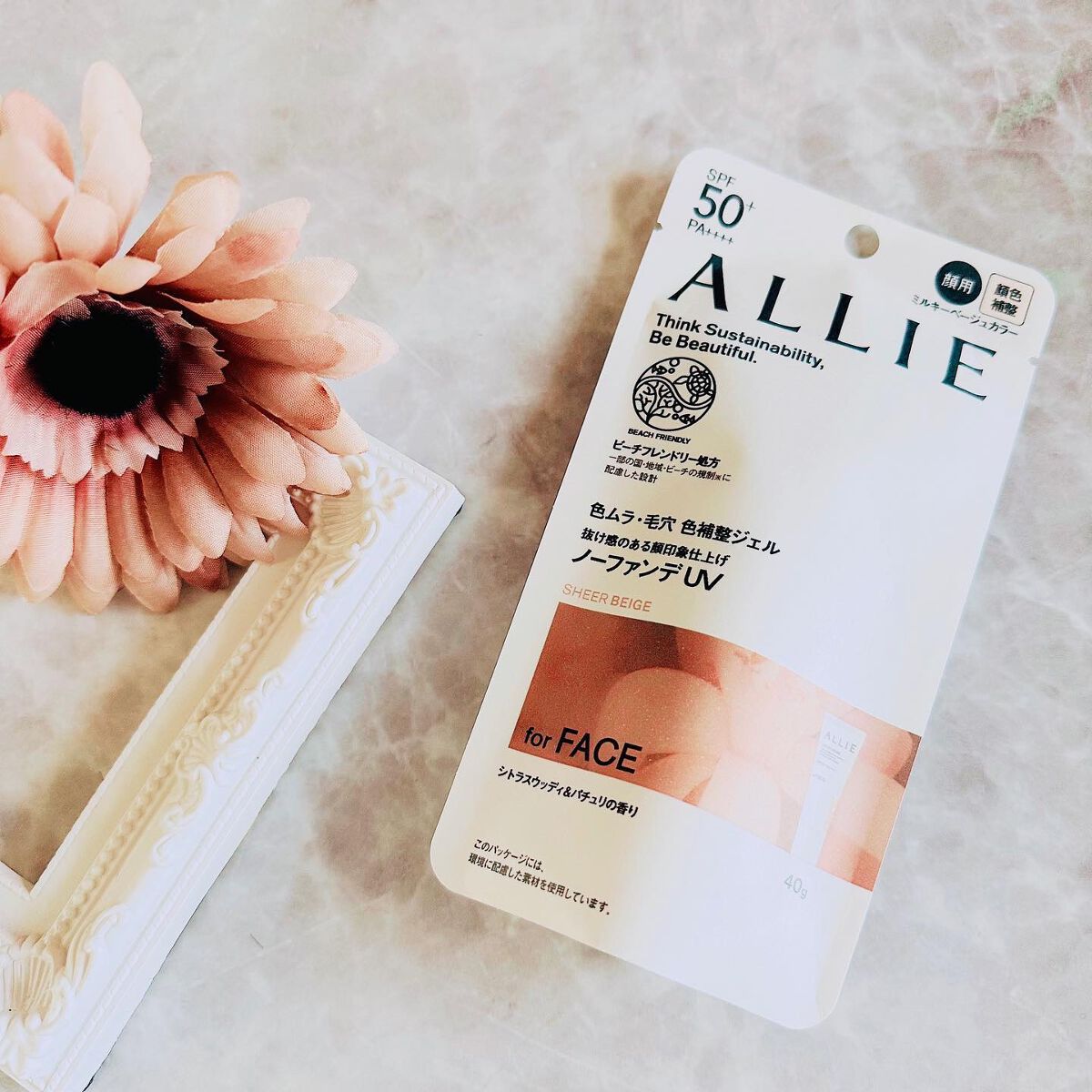 アリィー クロノビューティ カラーチューニングUV/アリィー/日焼け止めクリームを使ったクチコミ(2枚目)