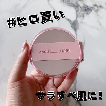 ザ・ブラーパウダーパクト/ABOUT TONE/プレストパウダーを使ったクチコミ(1枚目)