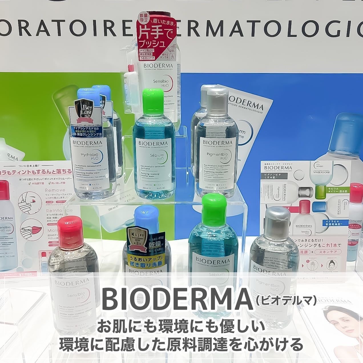 lou@ブルベ夏 on LIPS 「LOFT主催グリーンプロジェクト~サステナブルビューティー&ラ..」(2枚目)