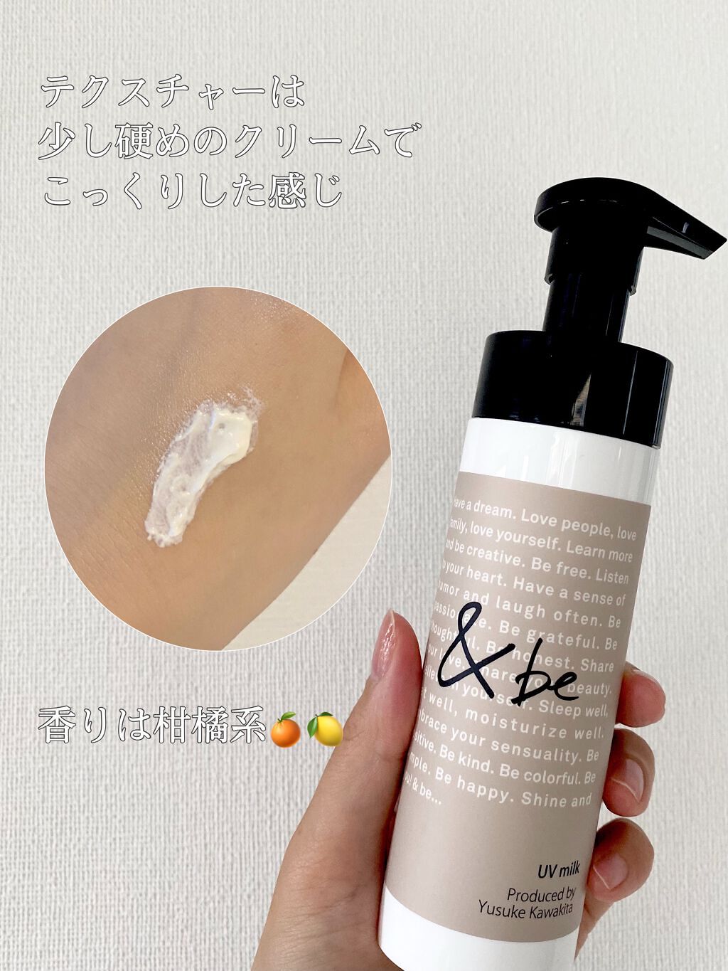 UVミルク/&be/日焼け止め・UVケアを使ったクチコミ(2枚目)
