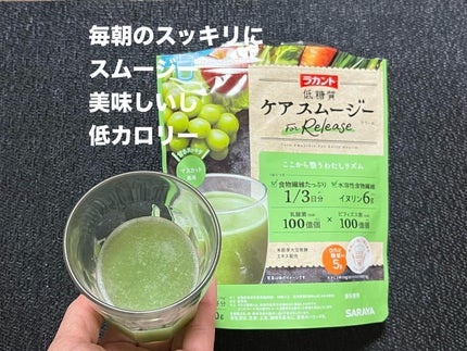低糖質ケアスムージー/ラカント/美容サプリメントを使ったクチコミ(1枚目)