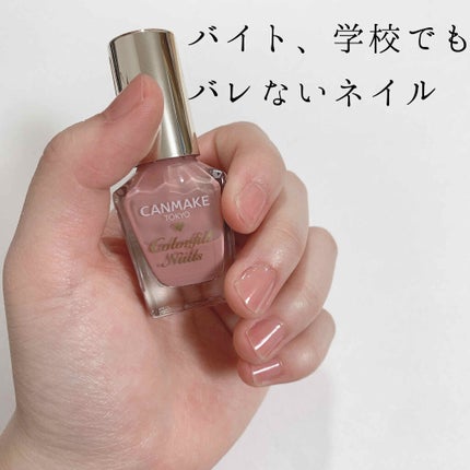 ネイルファンデーション/パラドゥ/マニキュアを使ったクチコミ(1枚目)