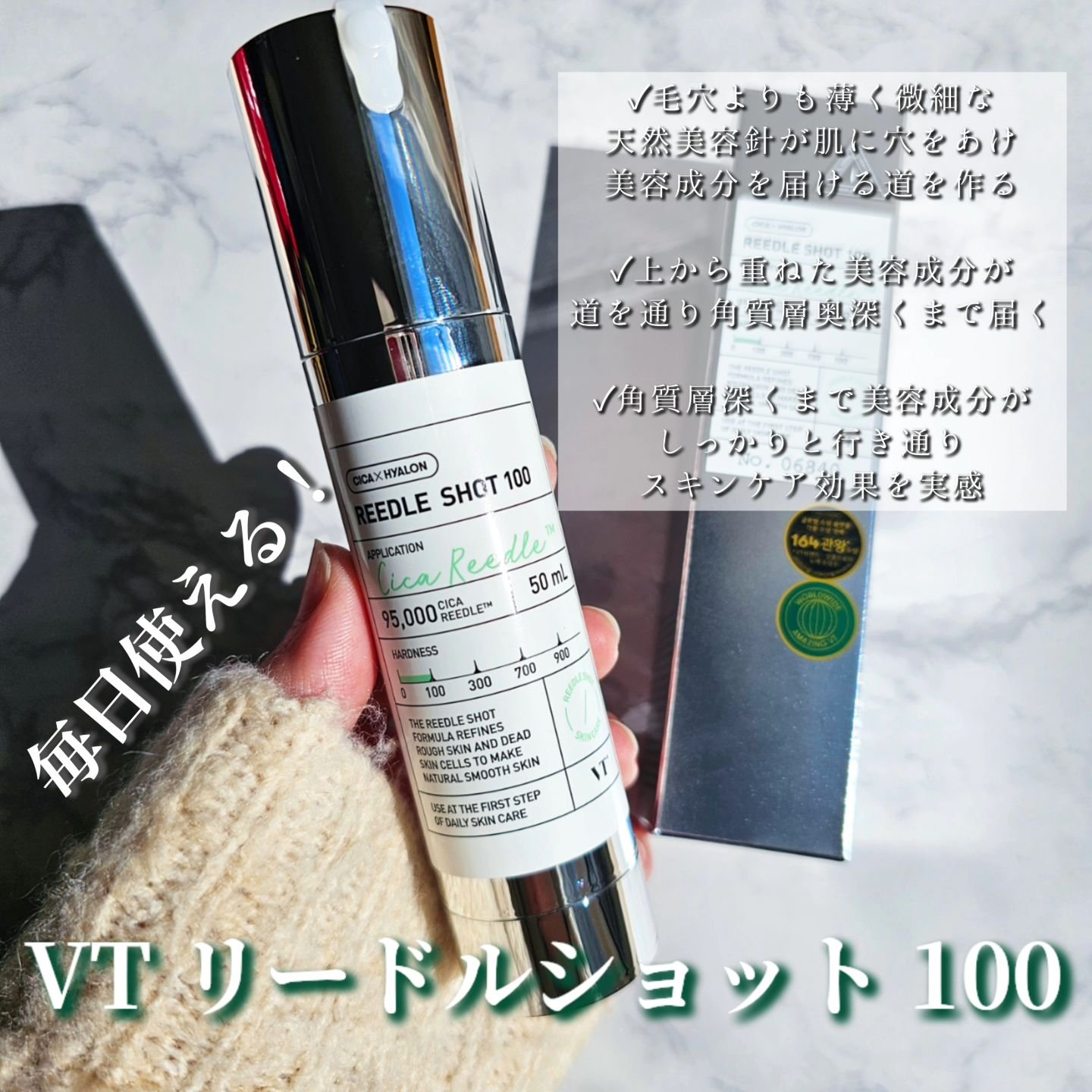 シカレチA エッセンス0.3/VT/美容液を使ったクチコミ（2枚目）