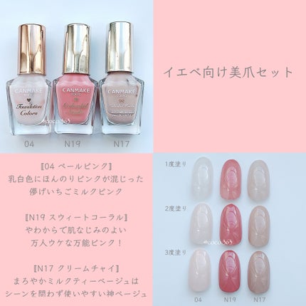 カラフルネイルズ/キャンメイク/マニキュアを使ったクチコミ(3枚目)