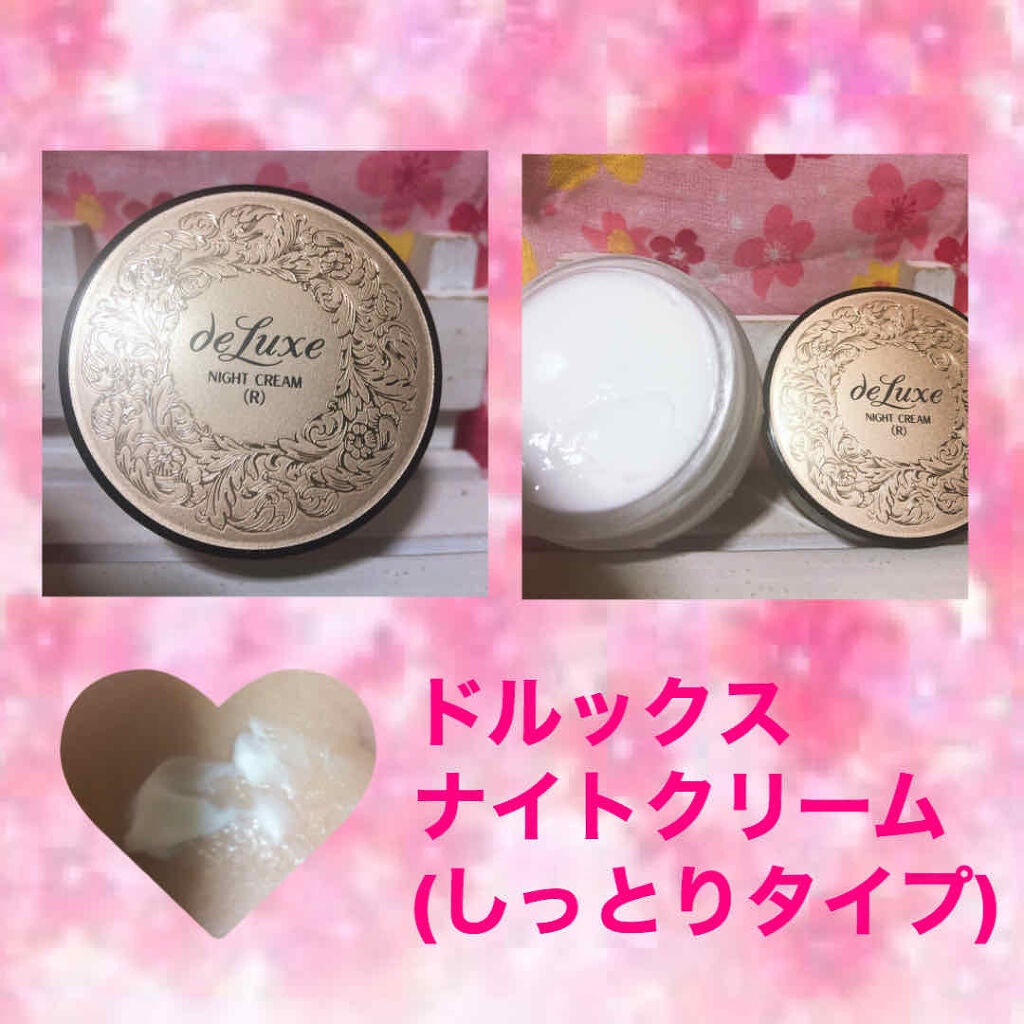 ナイトクリーム(しっとりタイプ)/ドルックス/フェイスクリームを使ったクチコミ(1枚目)