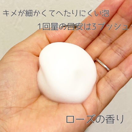 リバイバルローズ マイルドメレンゲウォッシュ/メイコー化粧品/洗顔フォームを使ったクチコミ(3枚目)