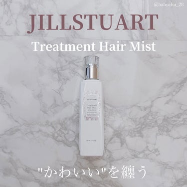 ジルスチュアート トリートメント ヘアミスト/JILL STUART/ヘアスプレー・ヘアミストを使ったクチコミ（1枚目）