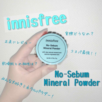 ノーセバム ミネラルパウダー/innisfree/ルースパウダーを使ったクチコミ(1枚目)