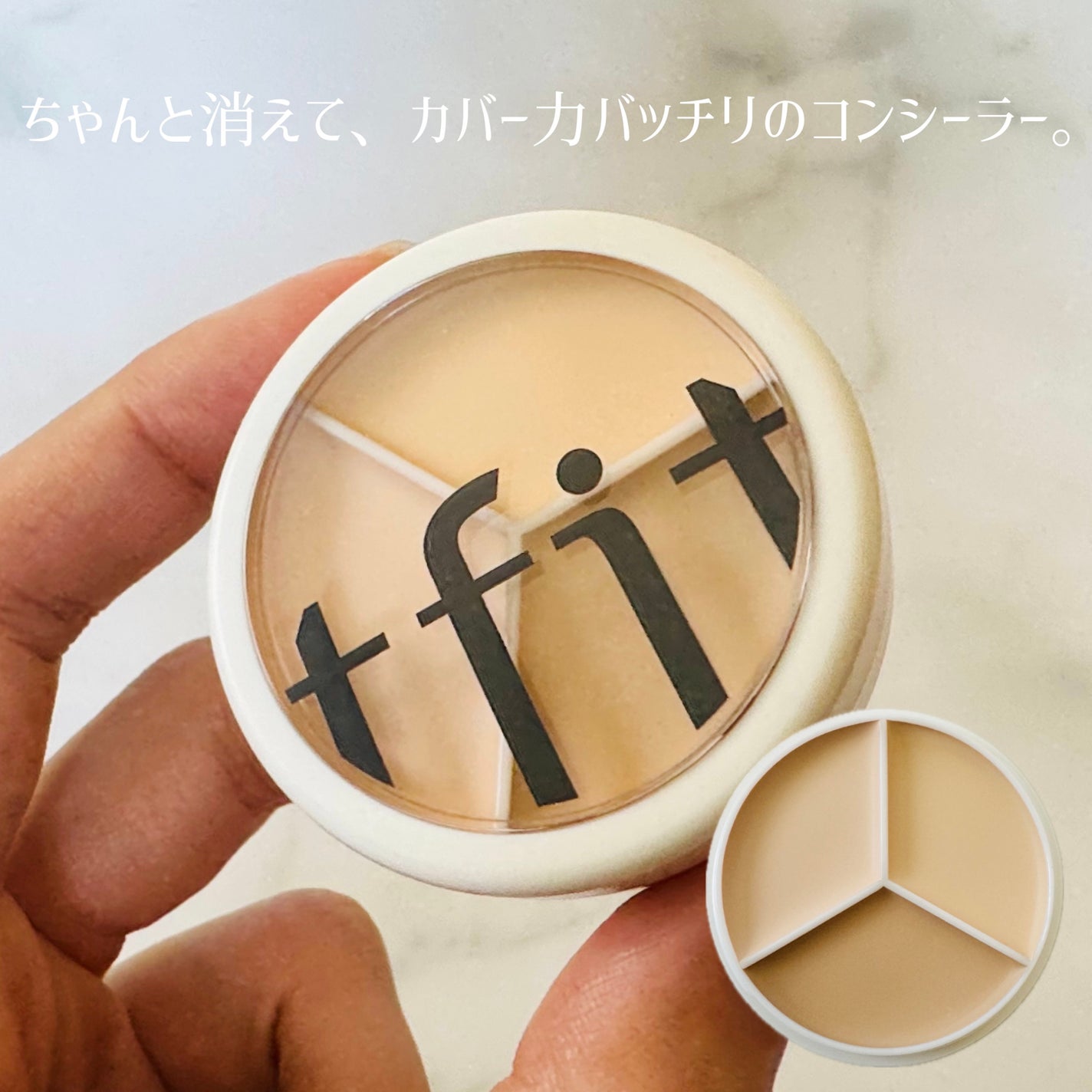 カバーアッププロコンシーラー/TFIT/パレットコンシーラーを使ったクチコミ(3枚目)