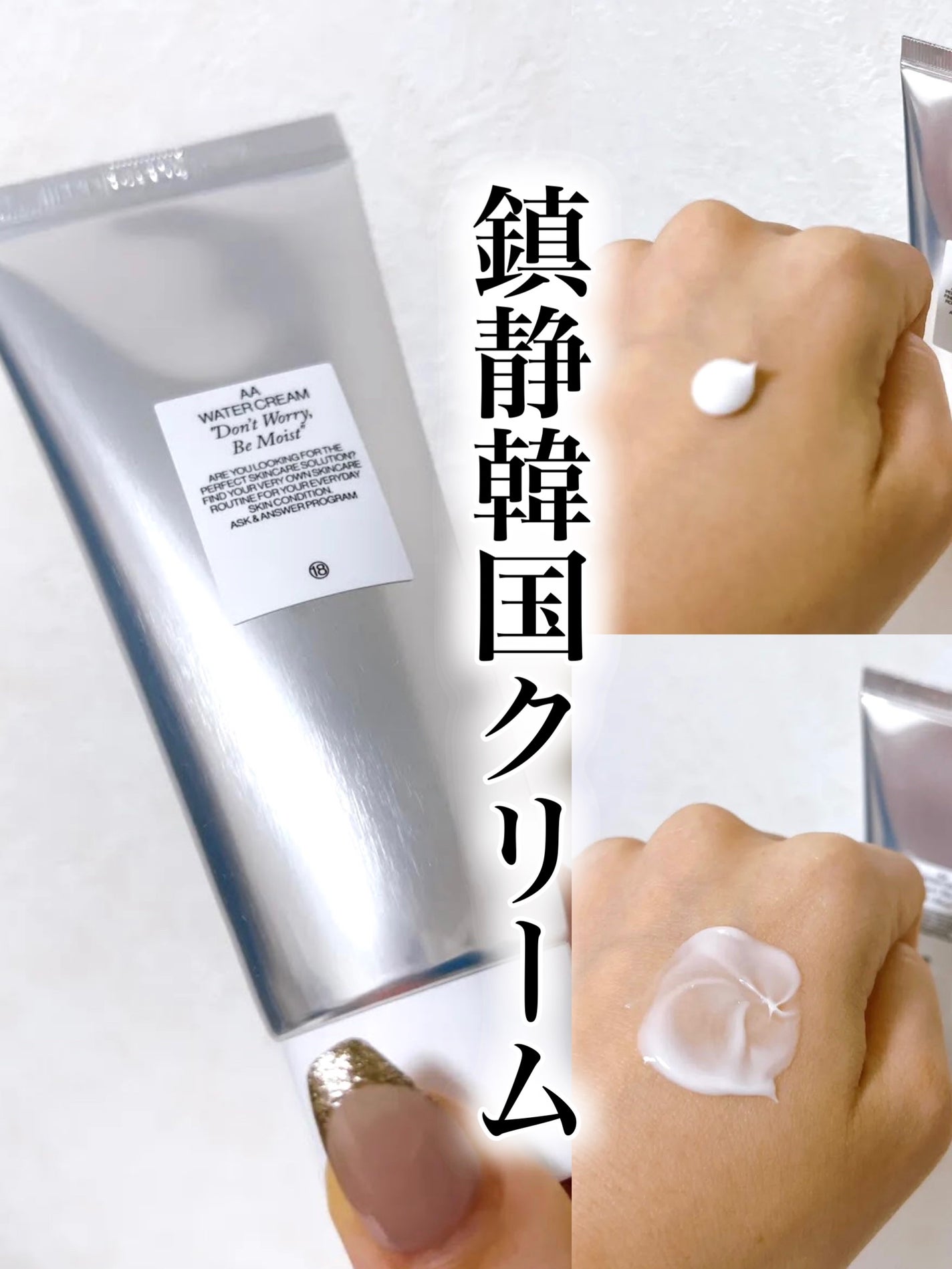 AA SEBUM CONTROL CERAM /Shangpree/フェイスクリームを使ったクチコミ(1枚目)