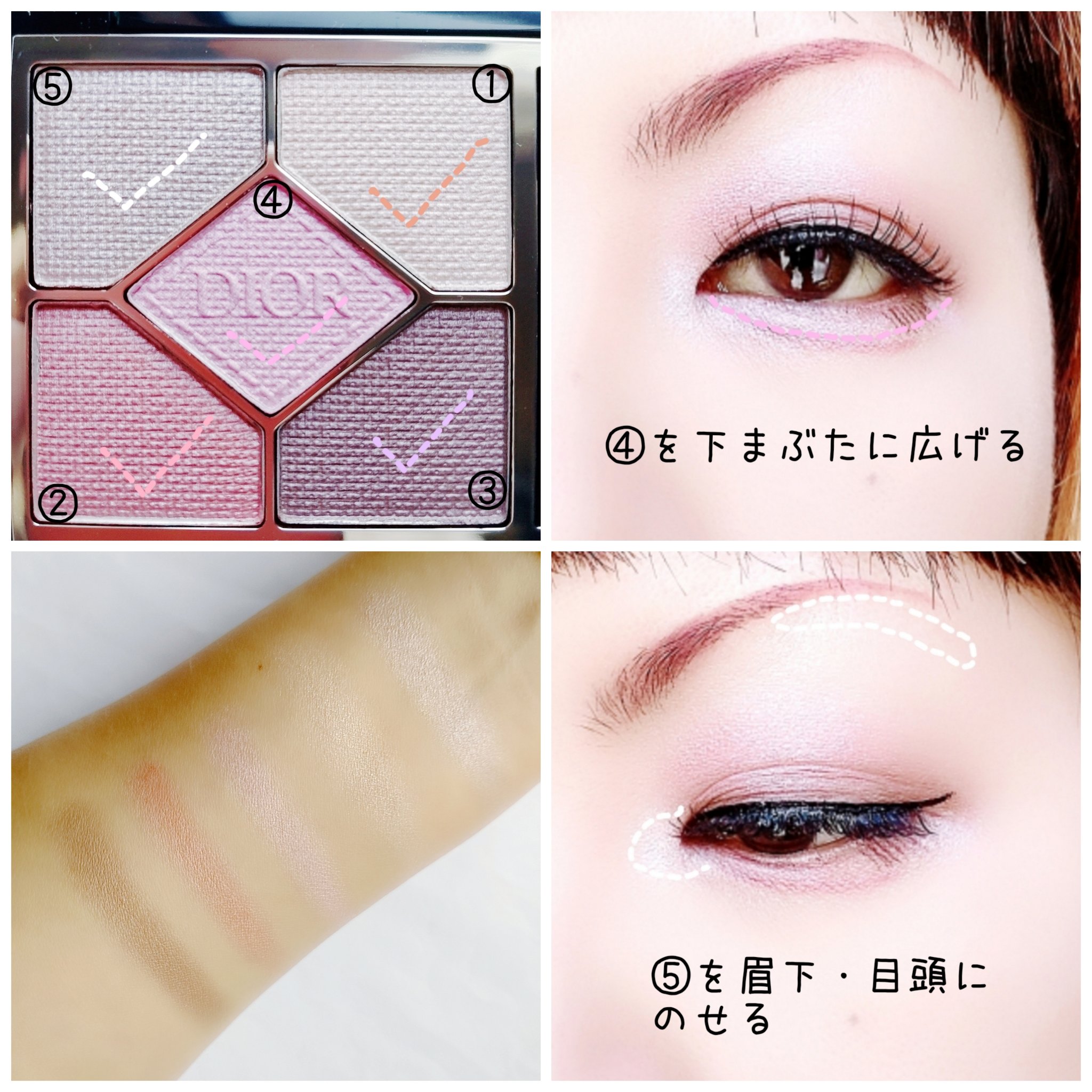 旧】ディオールショウ サンク クルール （スプリング