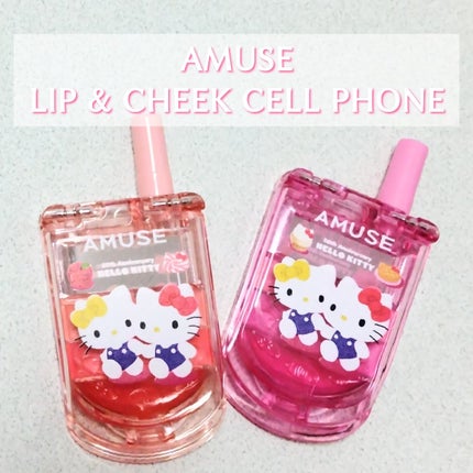 リップ&チークセルフォン/AMUSE/口紅を使ったクチコミ(2枚目)
