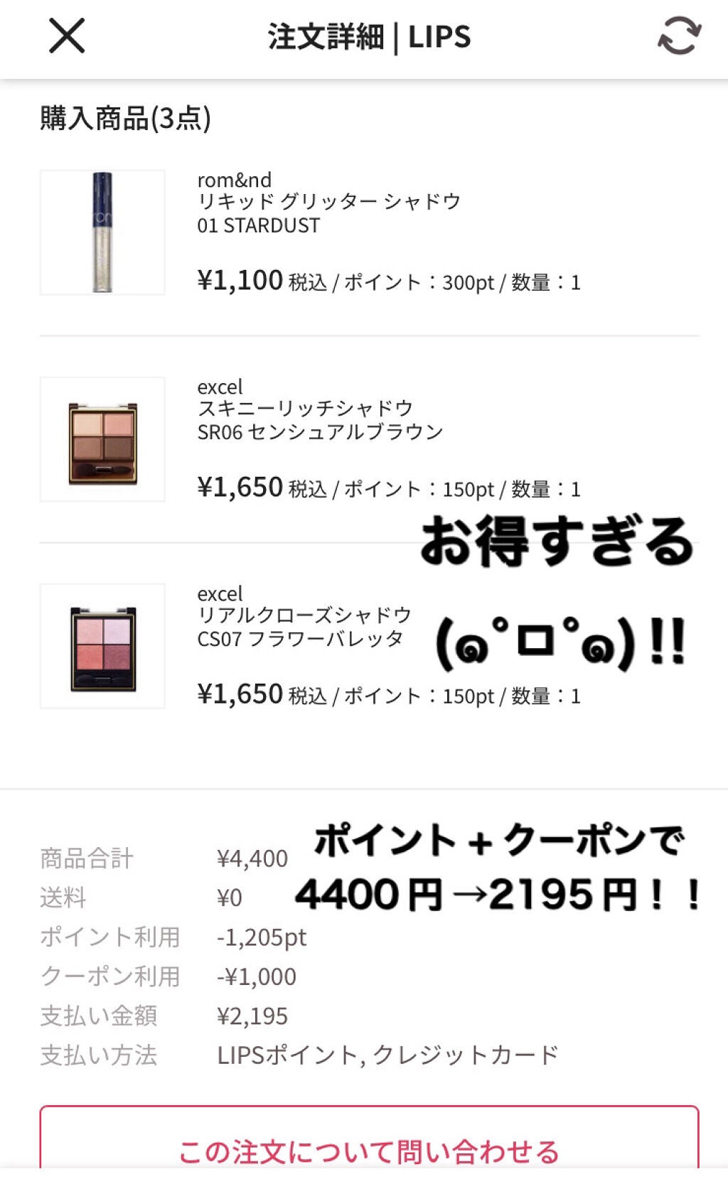 リキッド グリッター シャドウ/rom&nd/グリッターを使ったクチコミ(4枚目)