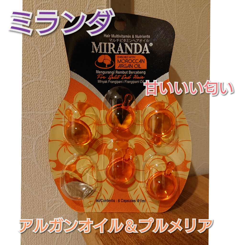 ヘアビタミン バリスタイルヘアオイル/MIRANDA/ヘアオイルを使ったクチコミ（1枚目）