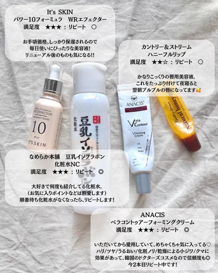 ハニーフルリップ HM/カントリー&ストリーム/リップ美容液を使ったクチコミ(3枚目)