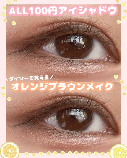 UR GLAM POWDER EYESHADOW/U R GLAM/単色アイシャドウを使ったクチコミ(1枚目)