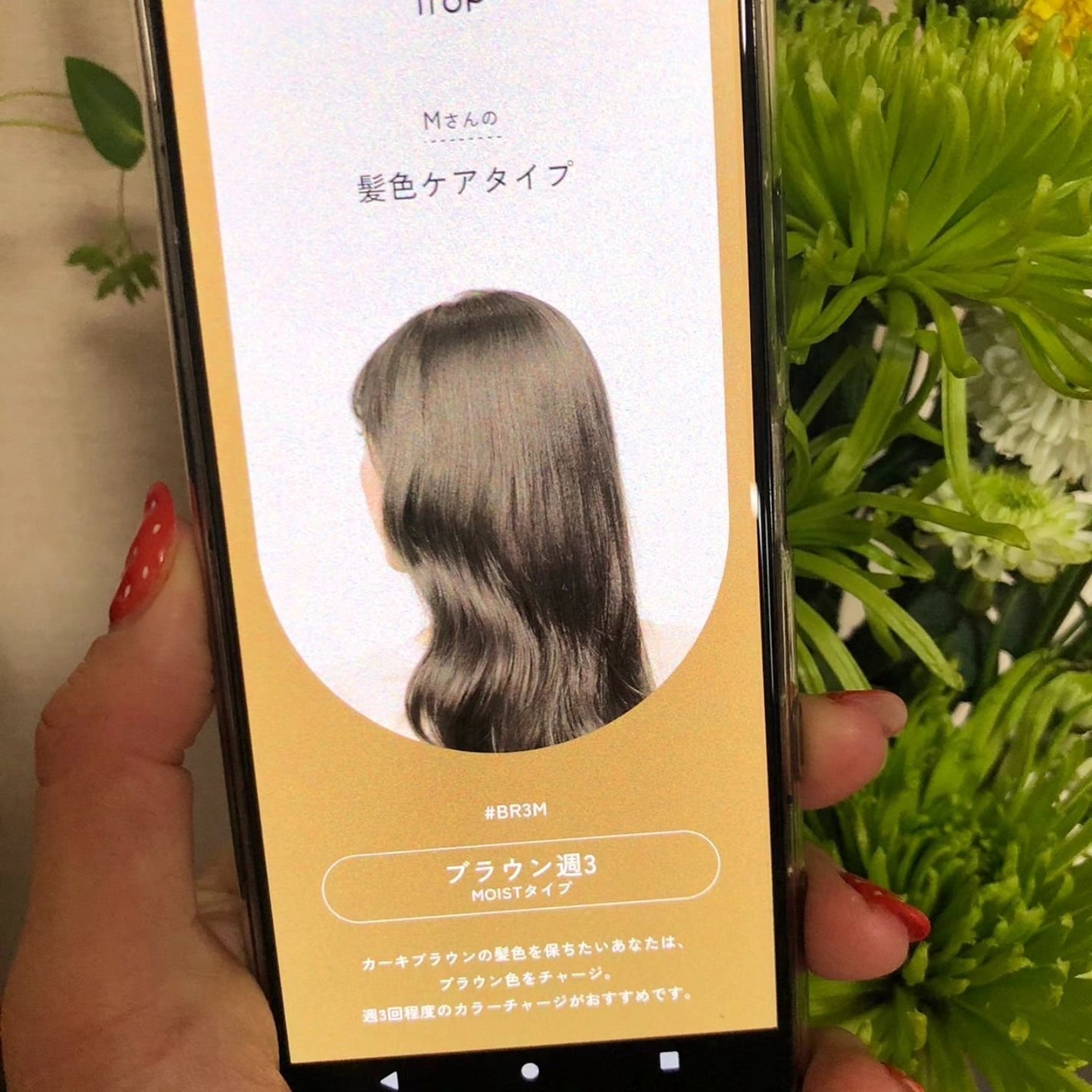 manganese on LIPS 「*イロップ パーソナルカラーケア5点セット①イロップタスシリー..」(7枚目)