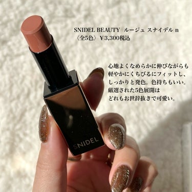 ルージュスナイデル n 01 Cinnamon Glaze/SNIDEL BEAUTY/口紅を使ったクチコミ（2枚目）