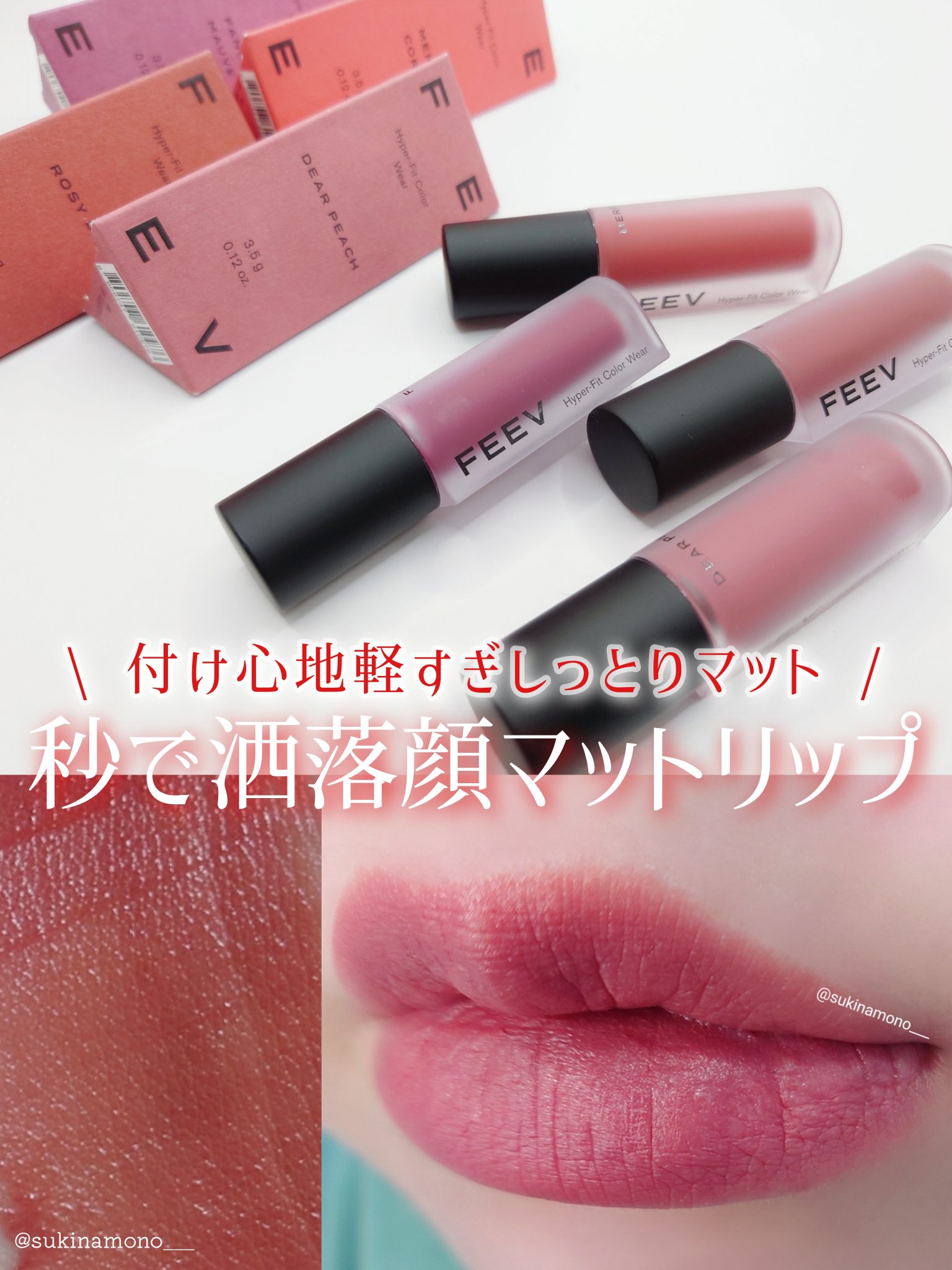 カラーウェア ファンシーモーブ/FEEV/口紅を使ったクチコミ（1枚目）