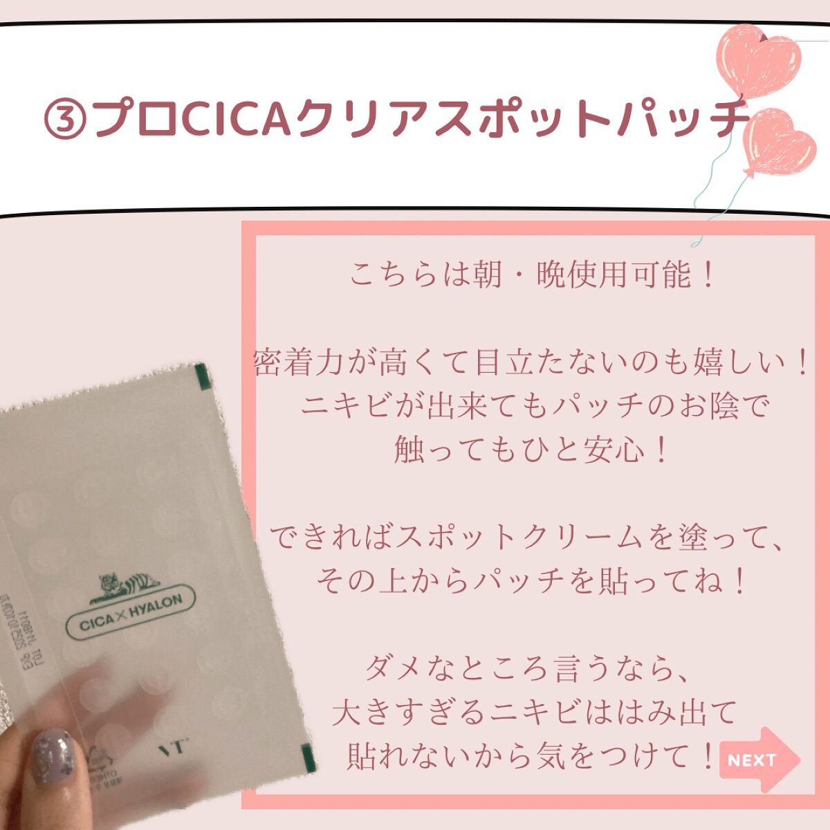ゆりか│ニキビ肌向けスキンケア解説 on LIPS 「保存して後でたくさん見返してね🫶今日は❤️✨VTから登場!3S..」(8枚目)