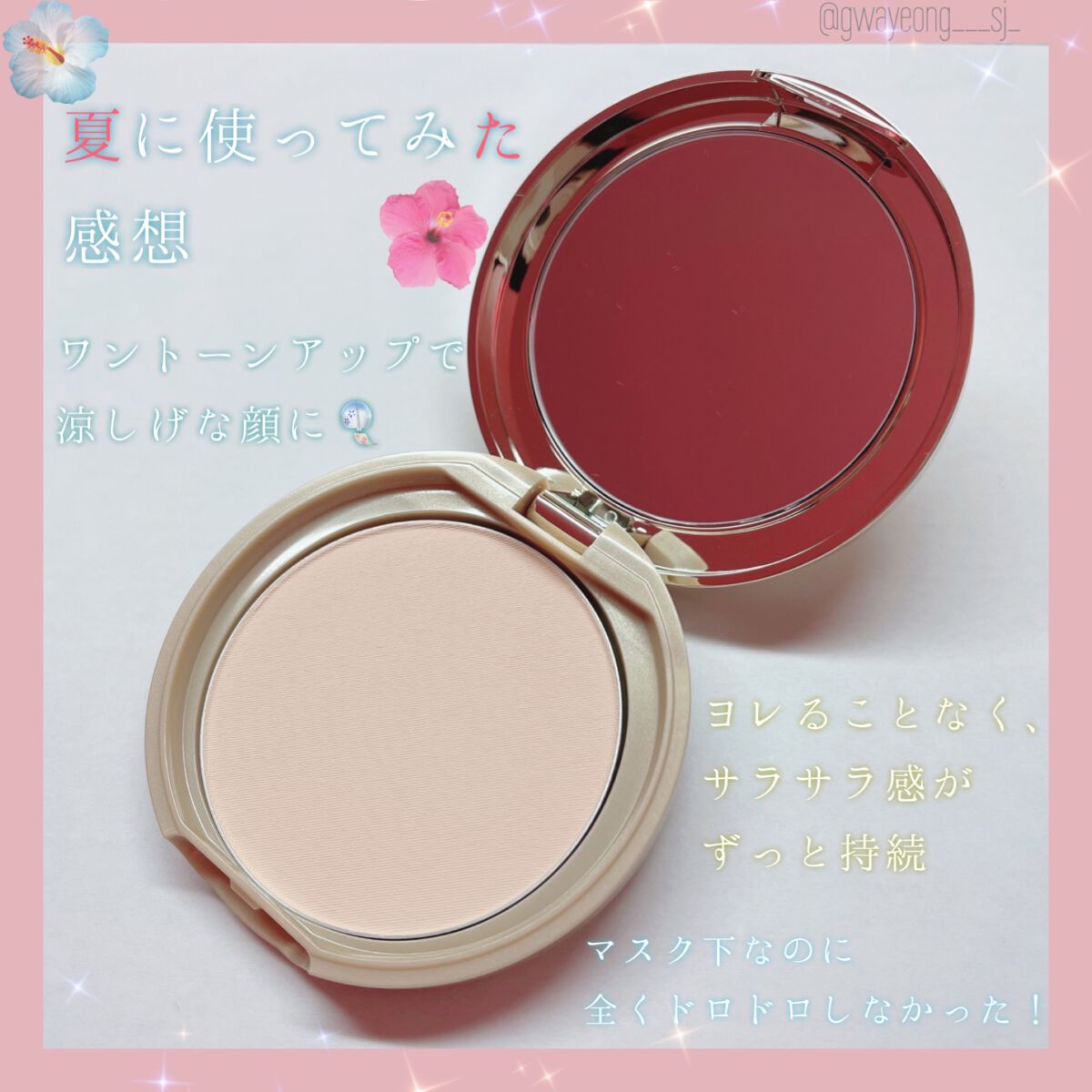 シークレットビューティーパウダー/キャンメイク/プレストパウダーを使ったクチコミ(4枚目)