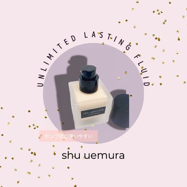 shu uemura アンリミテッド ラスティング フルイドのクチコミ「▶︎ shu uemura
unlimited lasting fluid
color : #.....」（2枚目）
