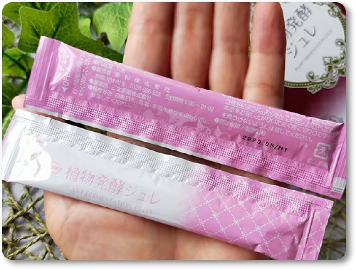 植物発酵ジュレ/興和/酵素食品を使ったクチコミ（2枚目）