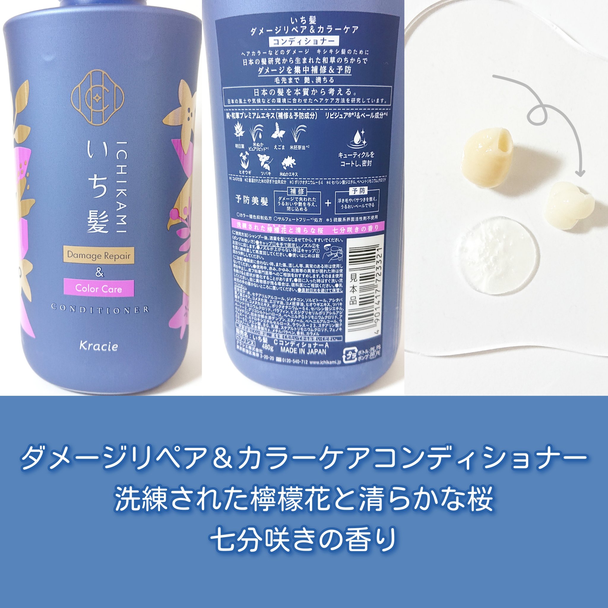ダメージリペア＆カラーケア シャンプー/コンディショナー/いち髪/市販シャンプーを使ったクチコミ（3枚目）
