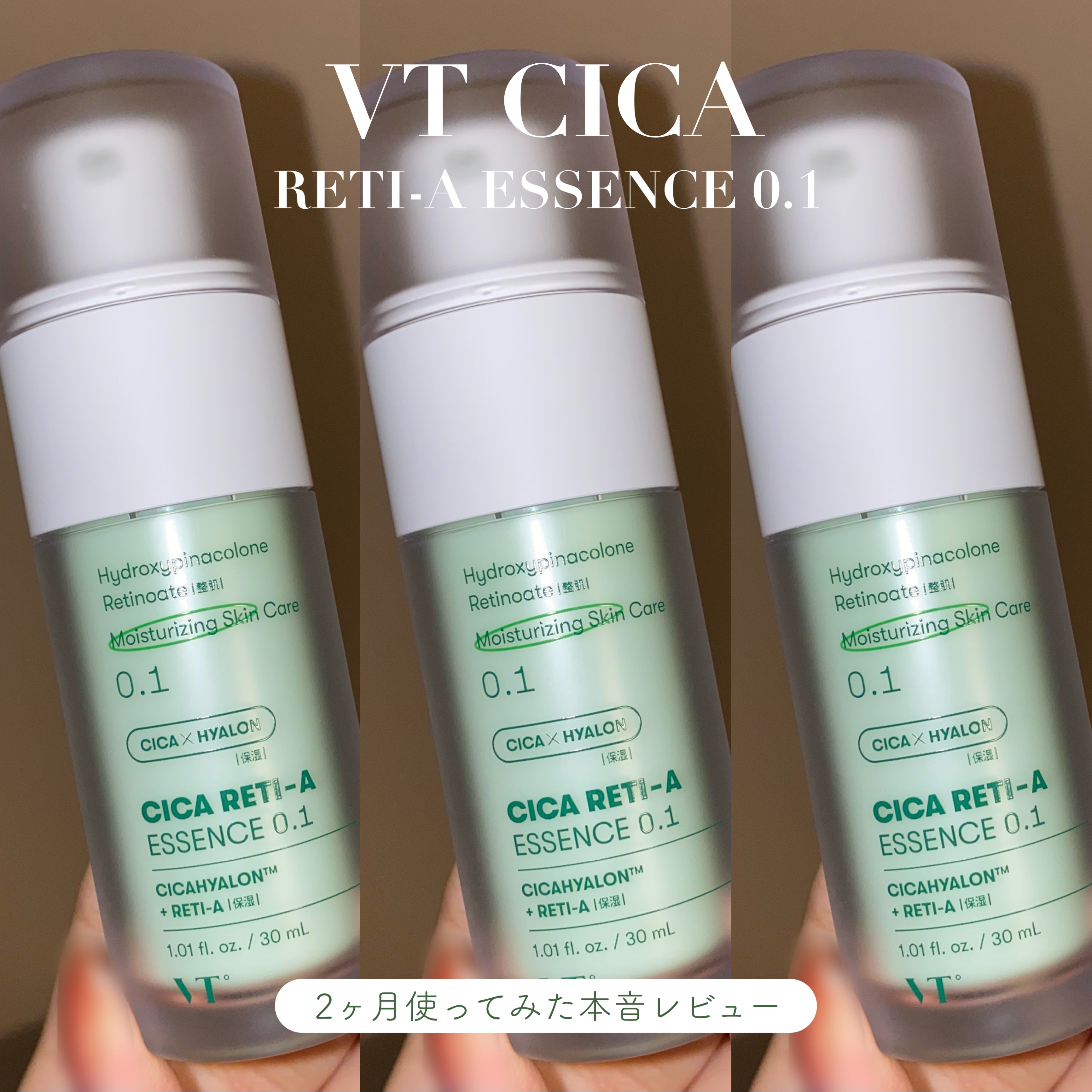 シカレチA エッセンス0.1/VT/美容液を使ったクチコミ（1枚目）