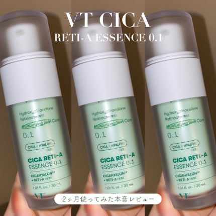 シカレチA エッセンス0.1/VT/美容液を使ったクチコミ(1枚目)