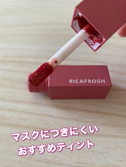 ジューシーリブティント/RICAFROSH/リップティントを使ったクチコミ(1枚目)