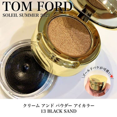 クリーム アンド パウダー アイ カラー/TOM FORD BEAUTY/ジェル・クリームアイシャドウを使ったクチコミ（1枚目）