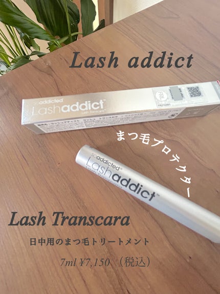 ラッシュアディクト ラッシュ トランスカラ/soaddicted/マスカラ下地を使ったクチコミ(1枚目)