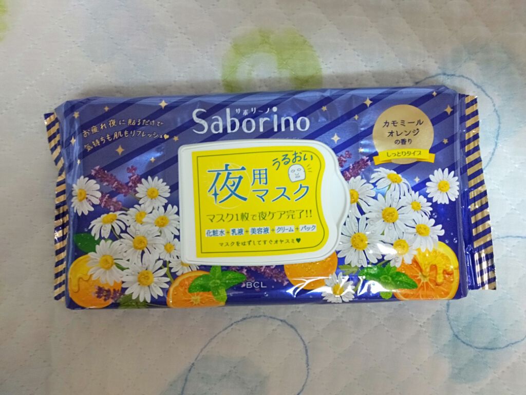 お疲れさマスク/サボリーノ/シートマスク・パックを使ったクチコミ(1枚目)