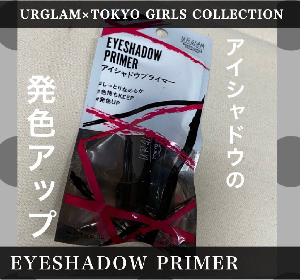UR GLAM EYESHADOW PRIMER/U R GLAM/アイシャドウベースを使ったクチコミ(1枚目)