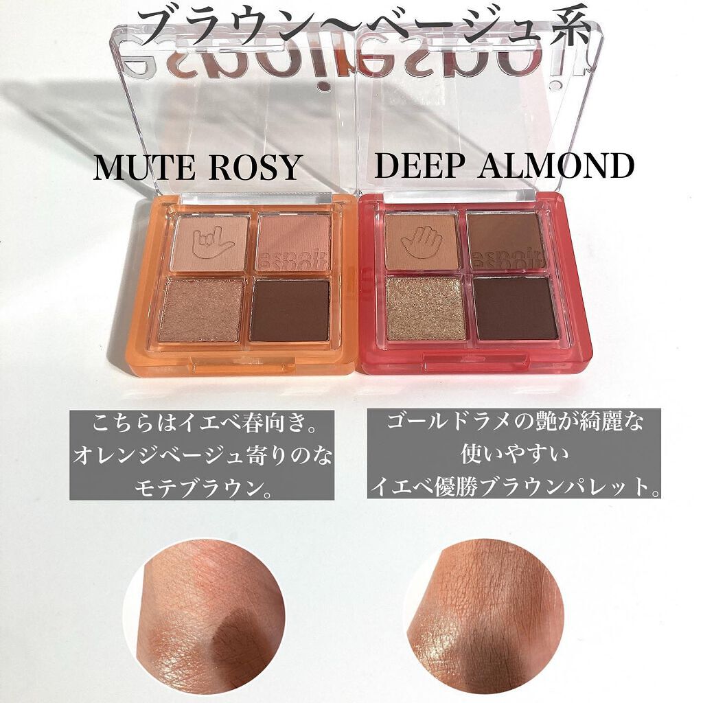 NEWリアルアイハンディパレット/espoir/アイシャドウパレットを使ったクチコミ（3枚目）