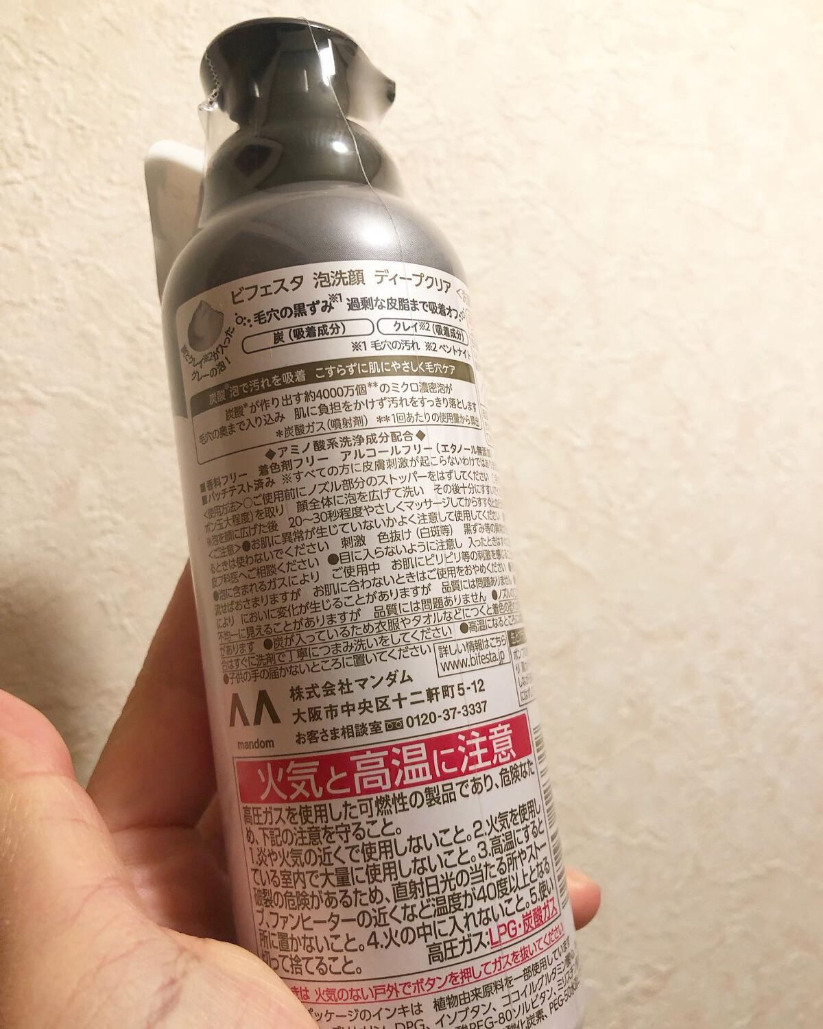 泡洗顔 ディープクリア/ビフェスタ/泡洗顔を使ったクチコミ（2枚目）
