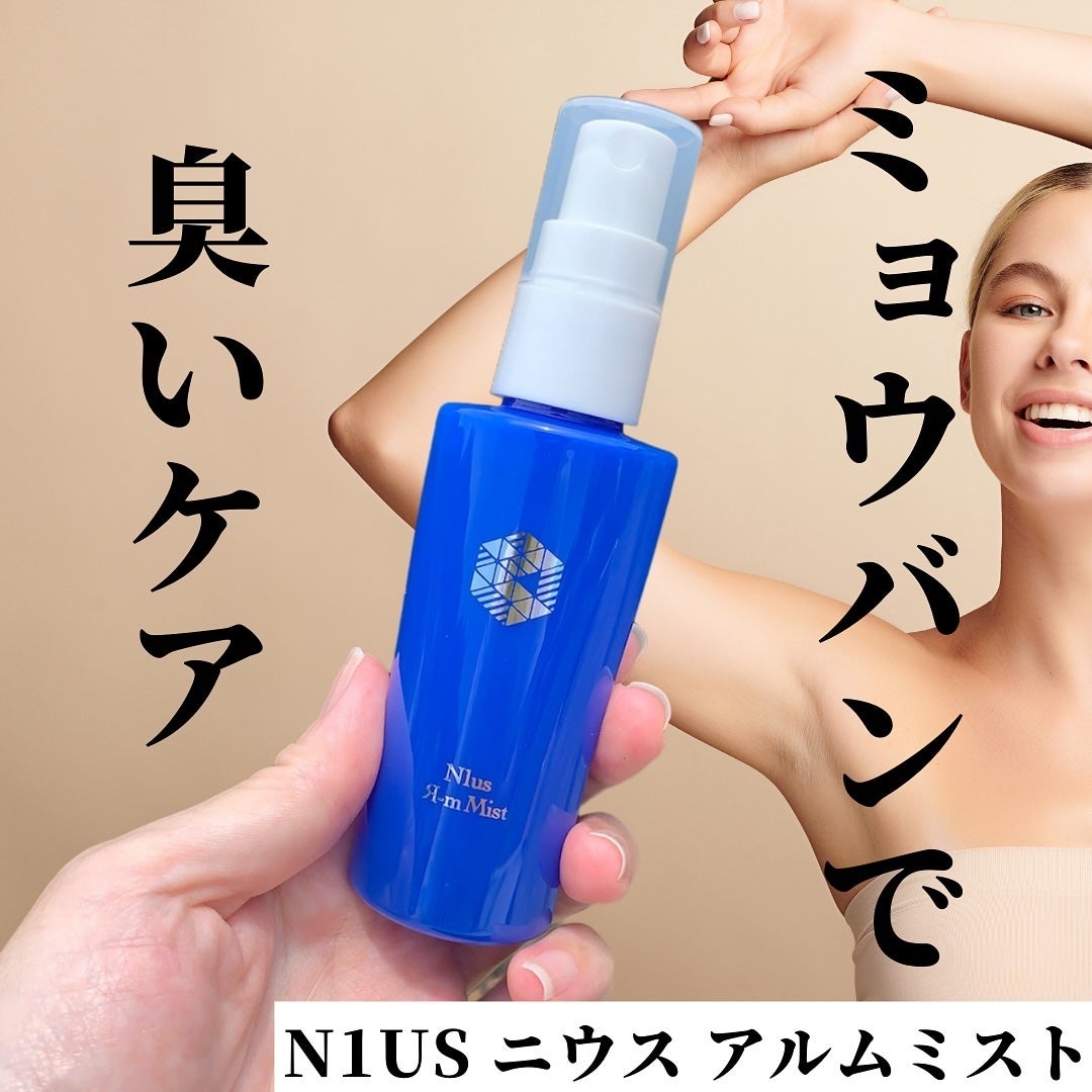 ぽち on LIPS 「#PR《N1usアルムミスト50ml》をご提供頂きました┈┈┈..」(8枚目)