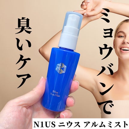 ぽち on LIPS 「#PR《N1usアルムミスト50ml》をご提供頂きました┈┈┈..」(8枚目)